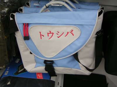 トウシバ
